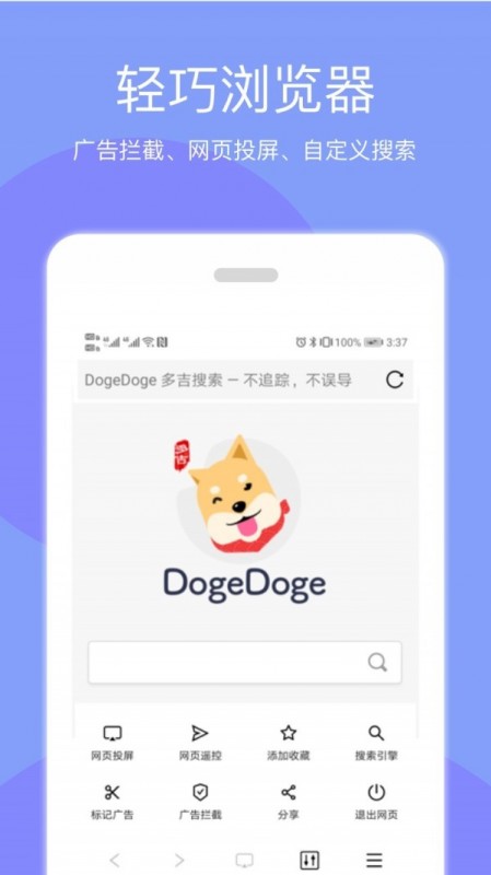 天天投屏v9.17