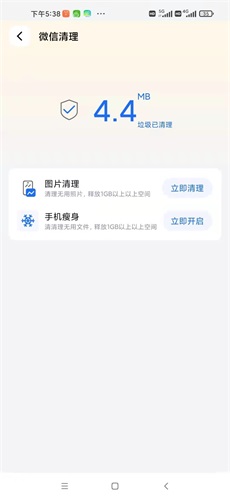 小狗清理v4.01.01