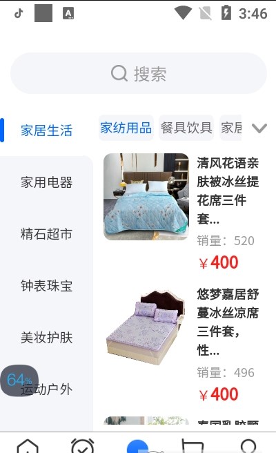 买卖行v1.1.8