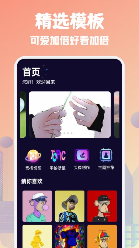 可可头像馆v1.1