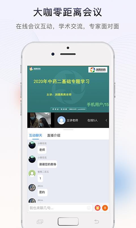 临医会v1.0.0