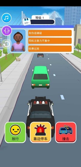 欢乐驾驶员v1.0