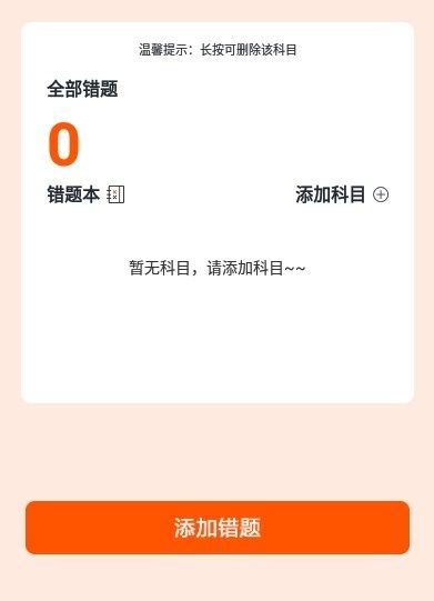 作业大师傅v1.3