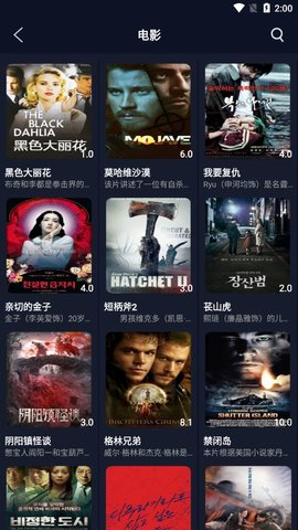 零刻影院v4.5.0