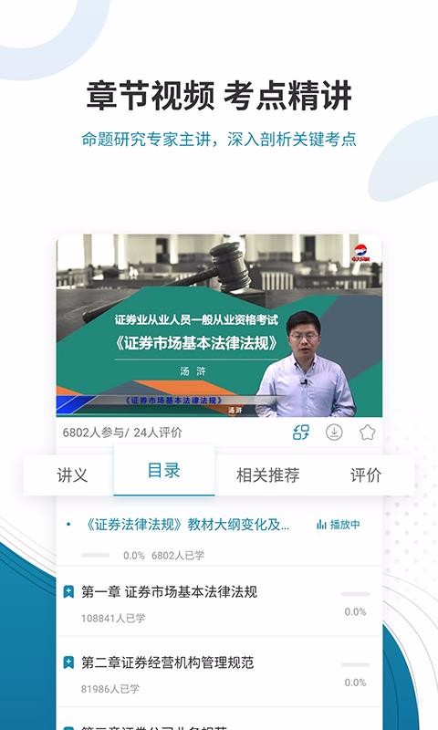 证券从业考试准题库v4.60