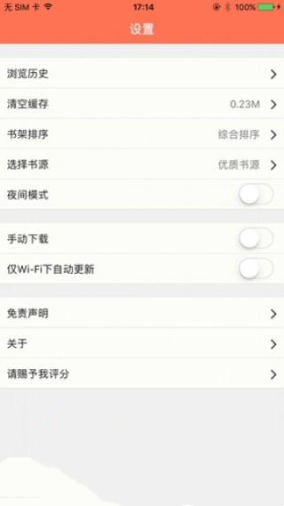 淡雅小说v1.2.6