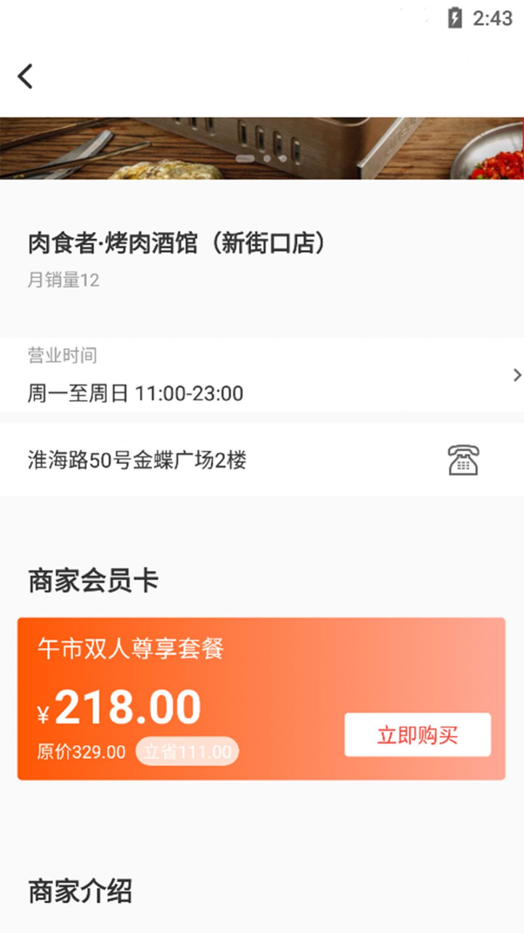 明拓名品v1.0.0