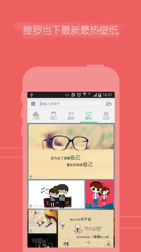 Cooler壁纸v2.1.1