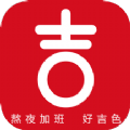 好吉色商城v1.0.11