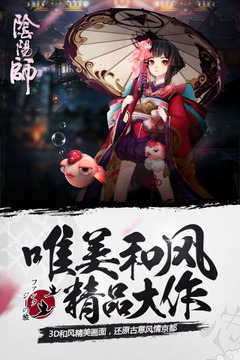 阴阳师日服中文版v1.7.32