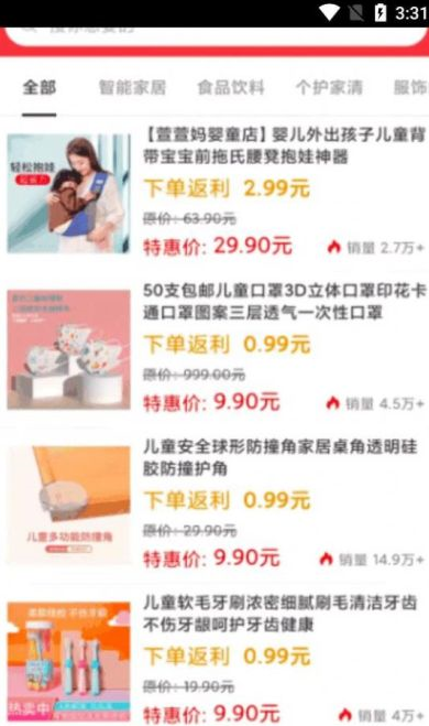 汇华优选v1.0.0