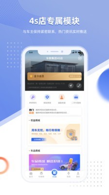 小智车管家v1.5.9
