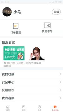 两颗兔牙公考v1.14