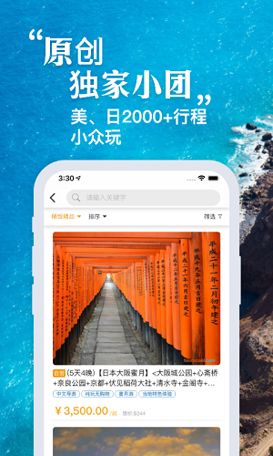 稀饭旅行v1.4