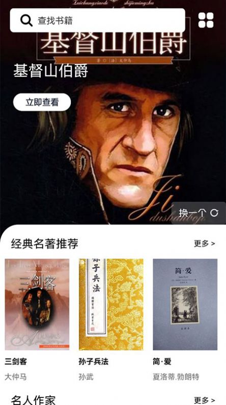 书客小说阅读器v1.1