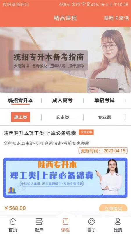 168网校v5.6.2