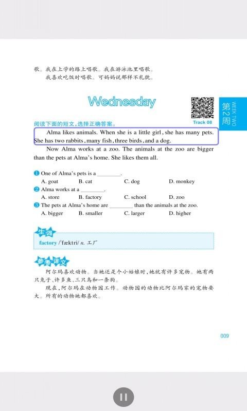 小学英语阅读周计划v2.67.019