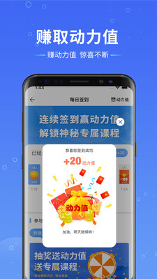 动力学社v2.0.7