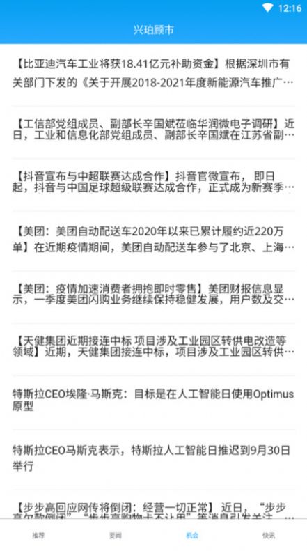 兴珀顾市v1.0.0