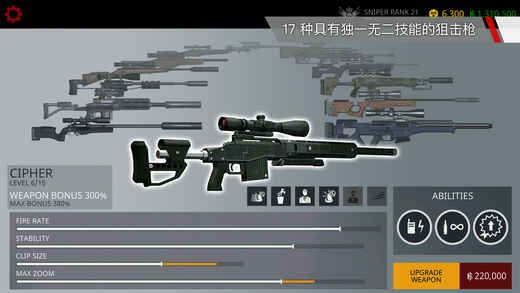 杀手狙击手全武器内购版v1.5.55988