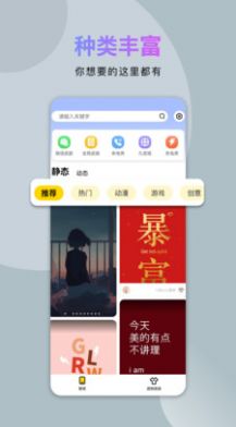 炫酷美化大全v2.1.0