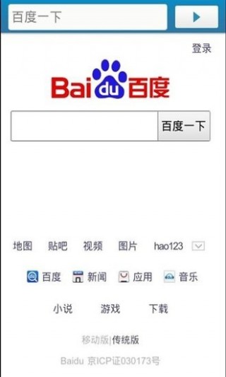 天天网址导航v