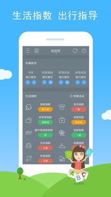 多彩天气v1.0.3