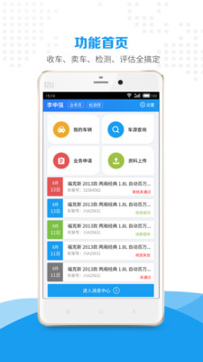 惠商帮卖v5.56