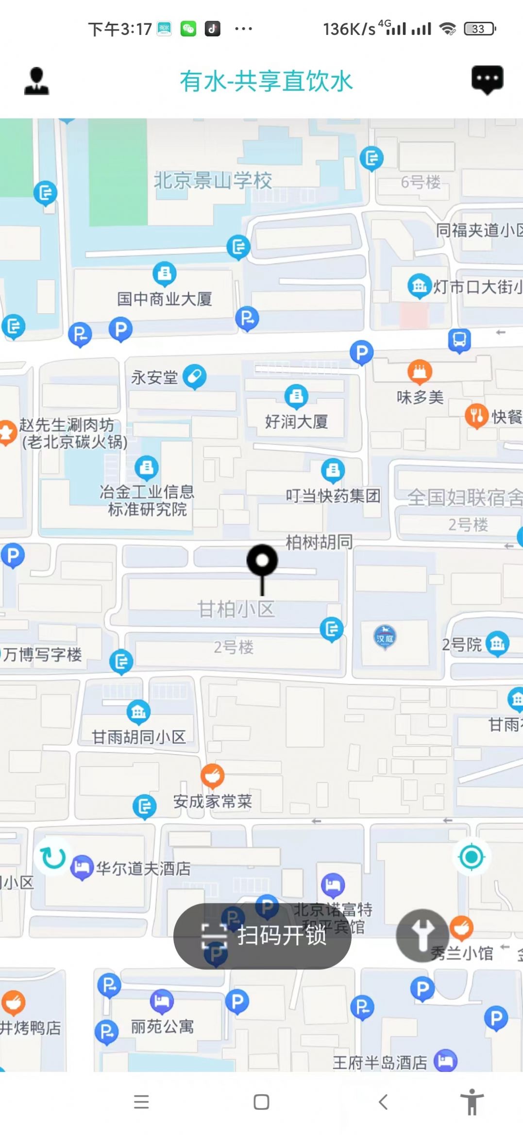 有水有电v1.1.0