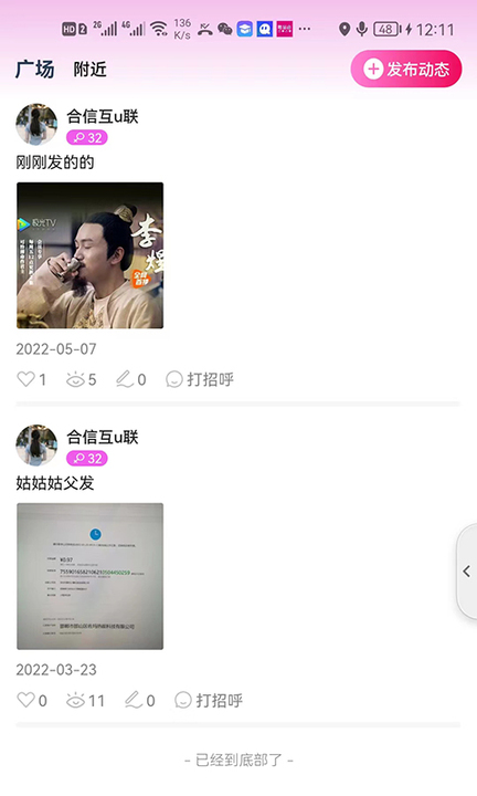 优购实体店v1.0.0