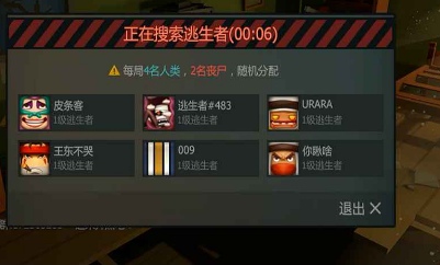 逃生者Xv0.71.2
