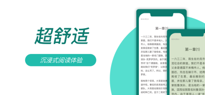 8点悦读v1.4.3