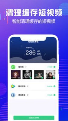 内存垃圾清理大师v2.9
