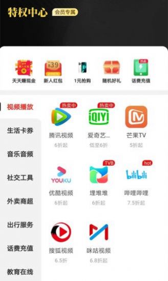点点易购v1.2.1