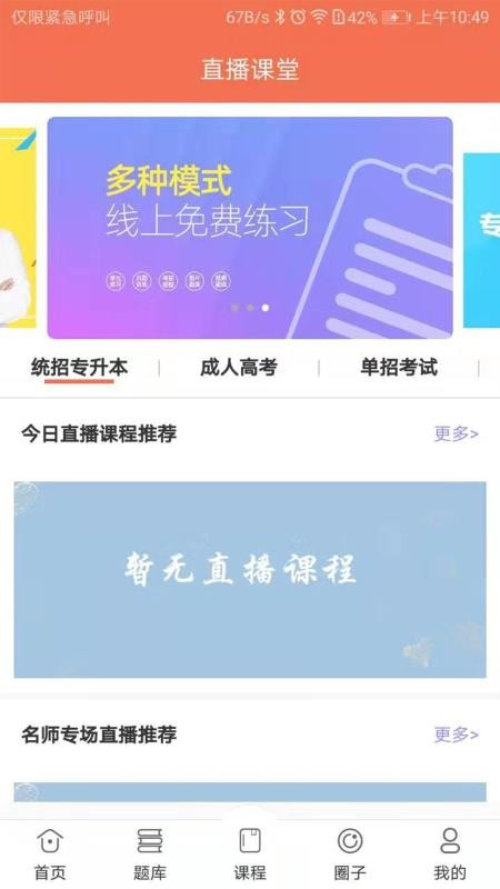 168网校v5.6.2