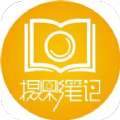 摄影笔记v1.1