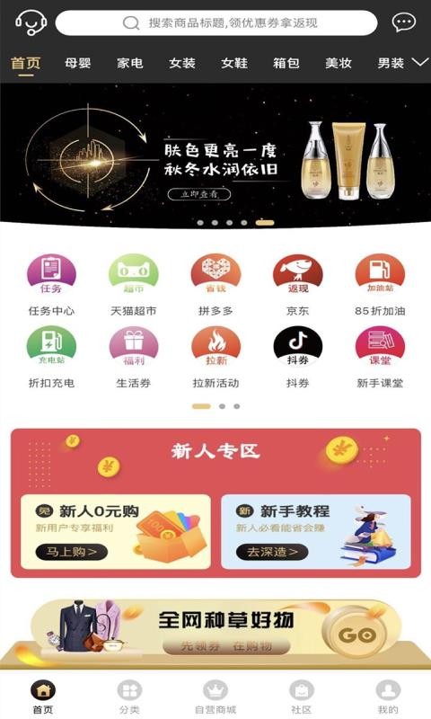 淘大叔v3.1.0