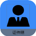 好看证件照v1.0.26