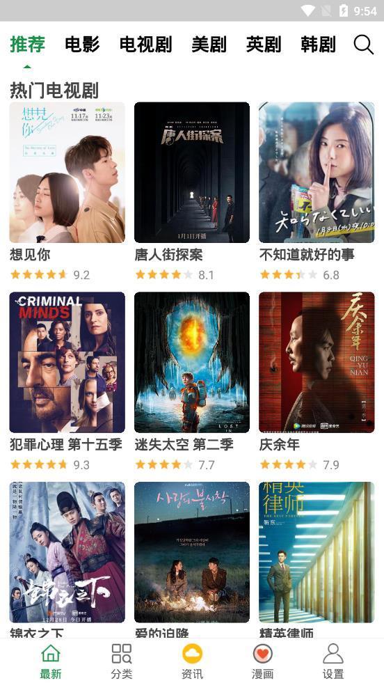 飘花影视极速版v1.3.3