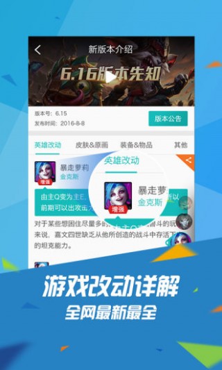 WeGamev3.20.2