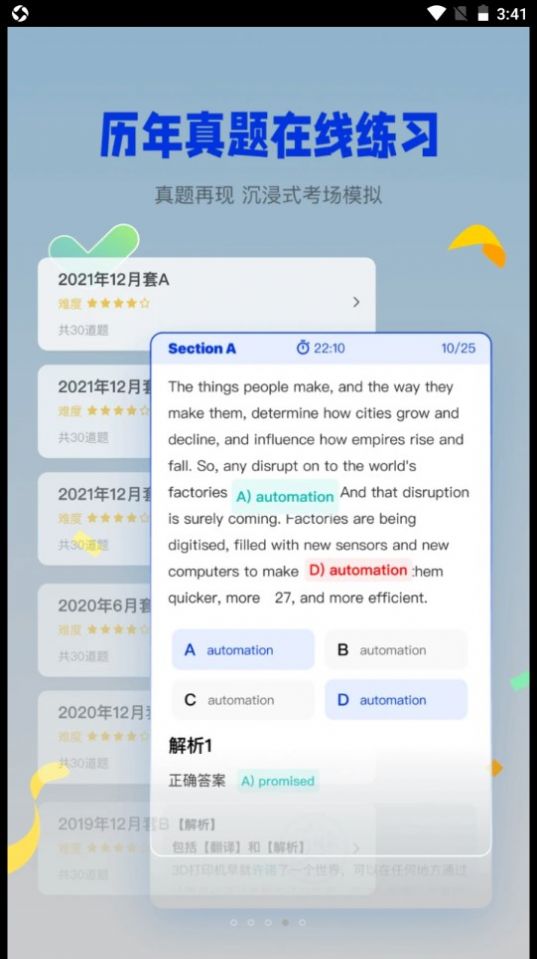 百词斩四六级v1.0.0