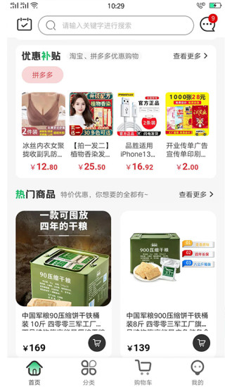 军创优品v1.0.10