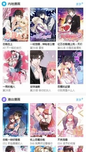 滴滴漫画无限书币v1.4.2