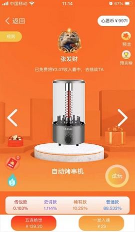 心选盒子v1.0.0
