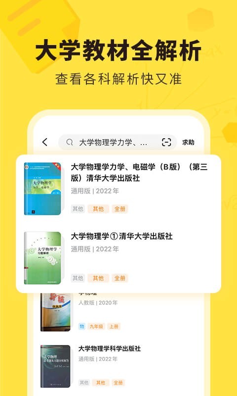 快对作业下载app拍照搜题v6.31.0