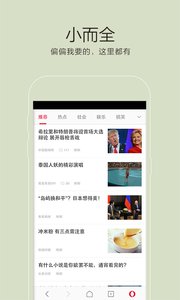 欧朋浏览器v12.80.0.1