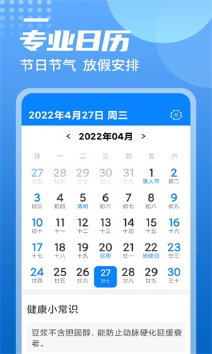 旋转中华天气v1.0.0