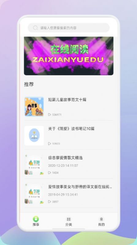 肥鹅阅读器v1.1