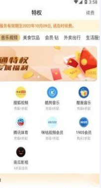省省帮v2.0.12