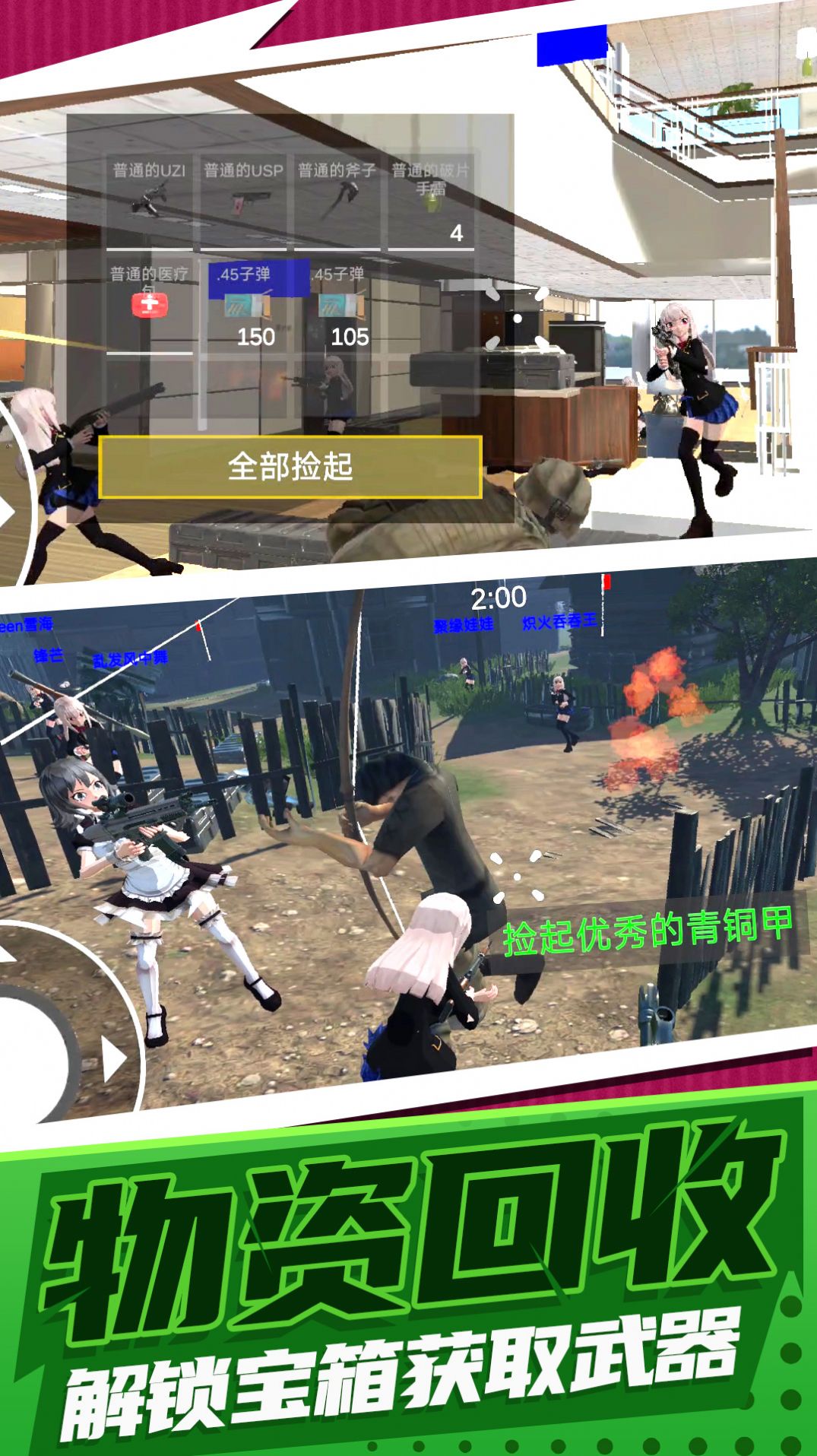 疯狂射击大战v0.1.0
